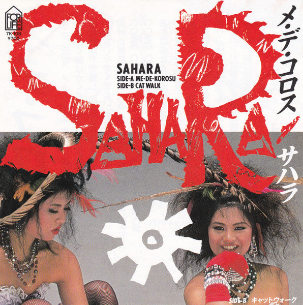 Release: メ・デ・コロス = Me･De･Korosu-Vinyl-Japan-1983-7K-108-18700072