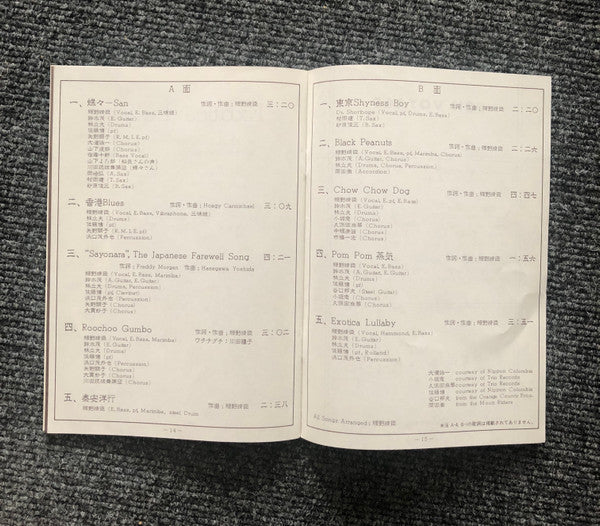 Bon Voyage Co. = 泰安洋行