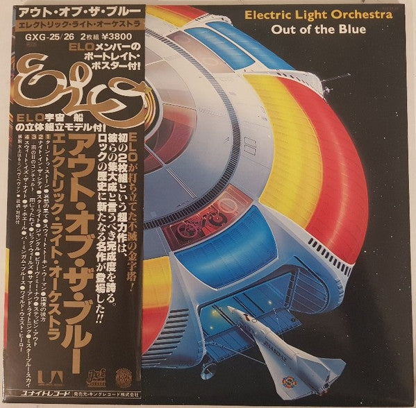 Release: Out Of The Blue-Vinyl-Japan-1977-GXG 25~26, GXG 25~26-17948131