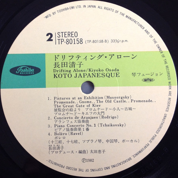 Drifting Alone - Koto Japanesque