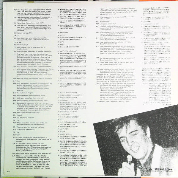 The Elvis Tapes = インタビュー・テープ