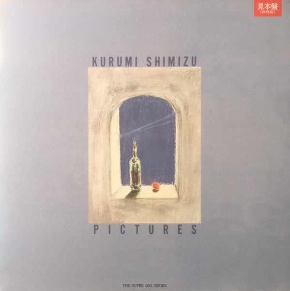 Master Release: Pictures by Kurumi Shimizu
