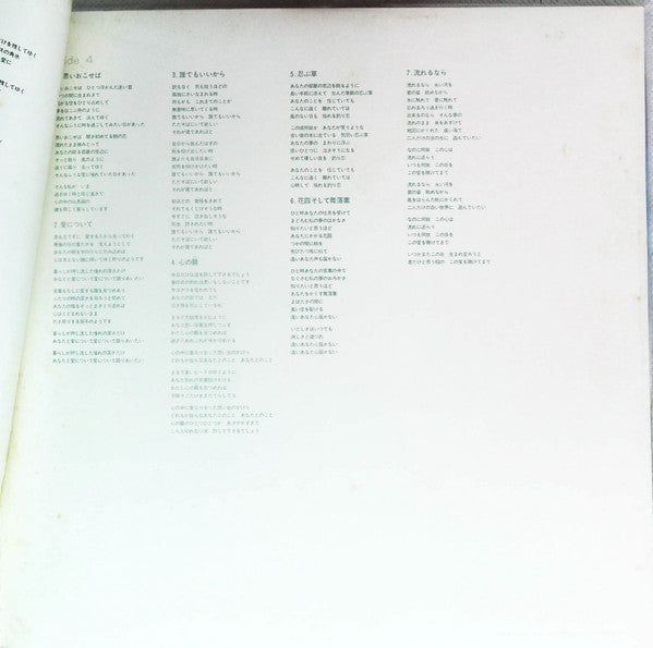 詩草 - 小椋佳1971-1981-