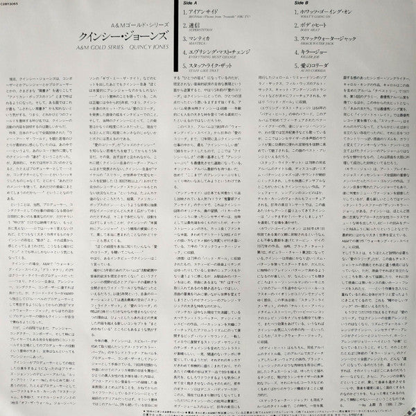 A&M Gold Series - Quincy Jones