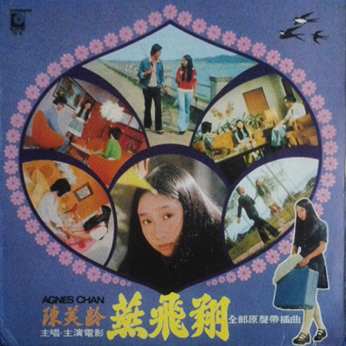 Release: Unknown Release-Vinyl-Singapore, Malaysia & Hong Kong-1975-FA 12-10600975
