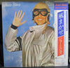 Joan Baez - Blowin' Away (LP, Album) - Very Good Plus (VG+) / Very Good Plus (VG+)