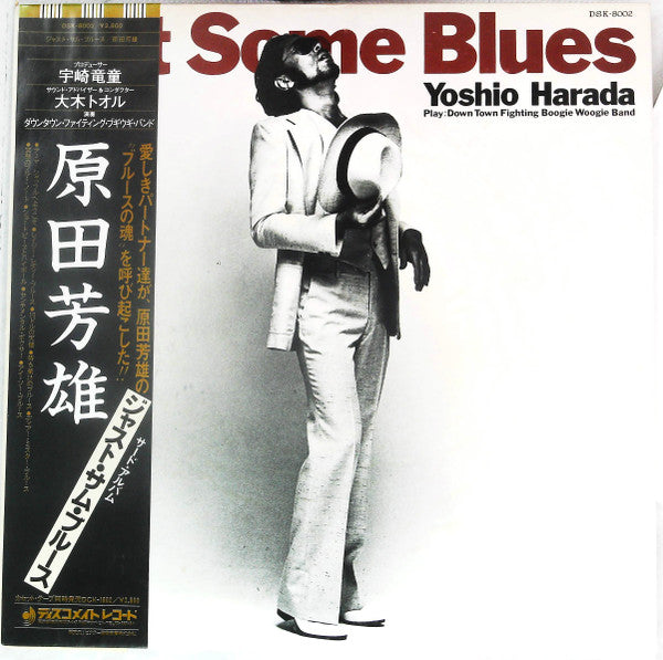 Just Some Blues