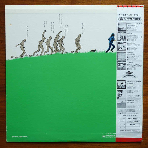 Release: 俺らいちぬけた-Vinyl-Japan-1980-SM22-4103-11605364