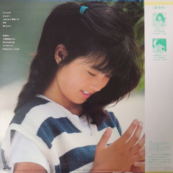 Release: You & Me-Vinyl-Japan-1983-C28A0281-12163196