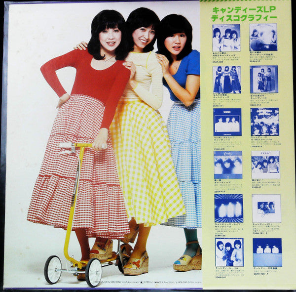 Release: 年下の男の子-Vinyl-Japan-1978-25AH 412-28006338