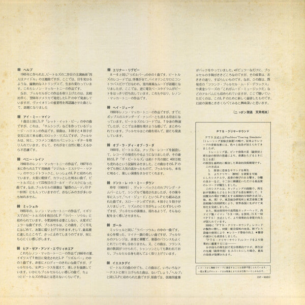 Franck Pourcel Meets The Beatles