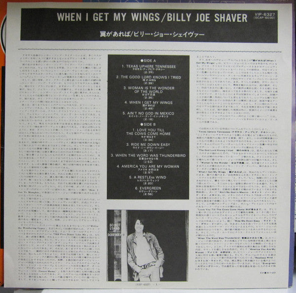 Release: When I Get My Wings-Vinyl-Japan-1976-VIP-6327-19537048