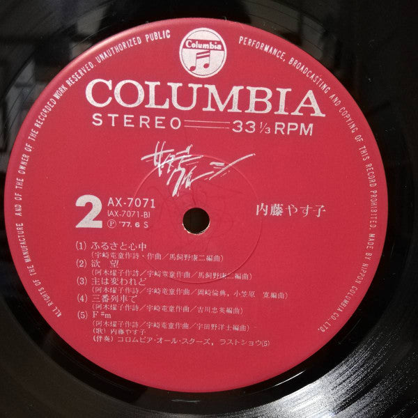 サタデー・クィーン