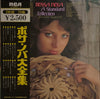 Antonio Gilberto - Bossa Nova A Standard Collection = ボサ・ノバ大全集 (2xVinyl, LP, Compilation, Stereo) Good Plus (G+) / Good Plus (G+)