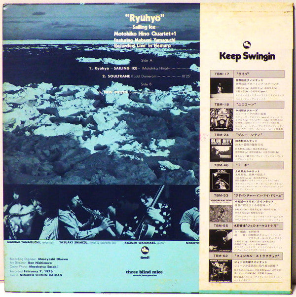 Release: "Ryuhyo" - Sailing Ice-Vinyl-Japan-1976-TBM-61-24846941