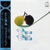 New Pops Orchestra - Drum & Drum - わたしの青い鳥 / ポップス・ニュー・ヒット (Vinyl, LP, Album) Very Good Plus (VG+) / Very Good (VG)
