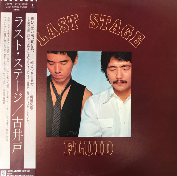 Release: Unknown Release-Vinyl-Japan-1979-L-5075-6Y-16010059