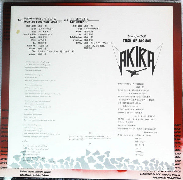 Tusk Of Jaguar = ジャガーの牙