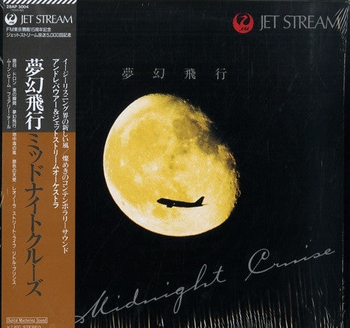 Release: Midnight Cruise = 夢幻飛行-Vinyl-Japan-1985-28AP 3004-13704653