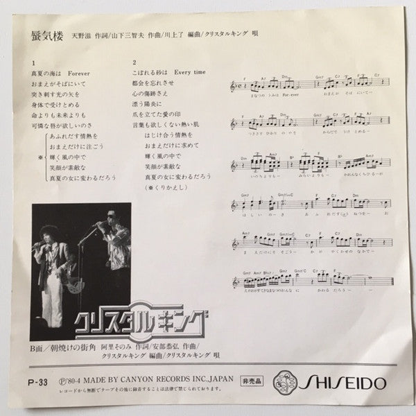 Release: Unknown Release-Vinyl-Japan-1980-P-33-15963370