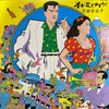 吉田日出子 - オォ・ミステイク！ (LP, Album) - Very Good Plus (VG+) / Very Good Plus (VG+)