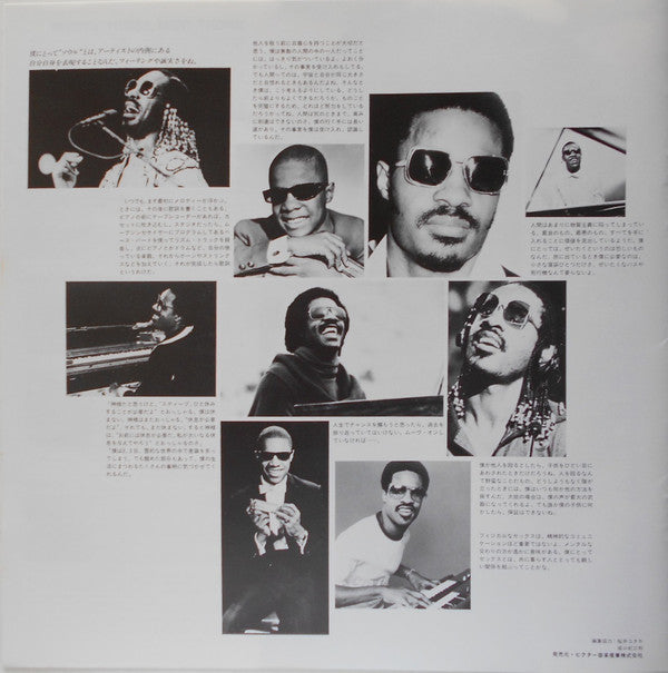 The Original Musiquarium 1