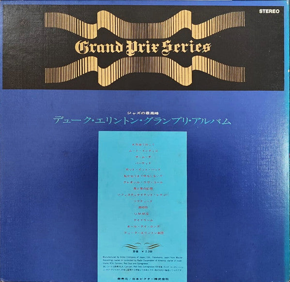 デューク・エリントン・グランプリ・アルバム = Duke Ellington Grand Prix Album