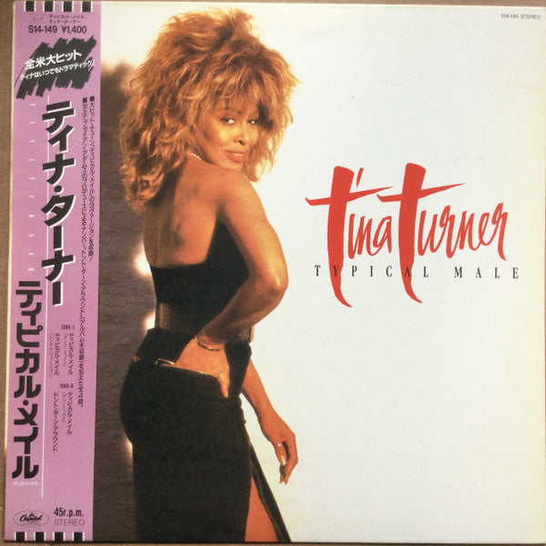 Typical Male (Dance Mix)