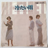 Hi-fi Set - 冷たい雨 (Vinyl, 7