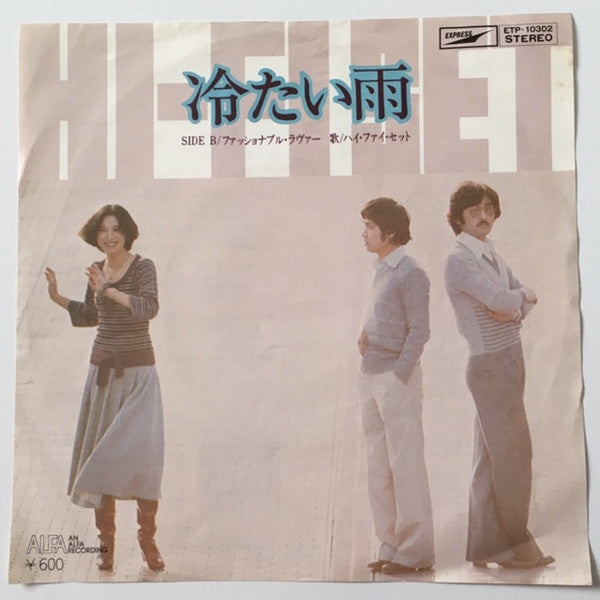 Release: Unknown Release-Vinyl-Japan-1977-ETP-10302-16283220