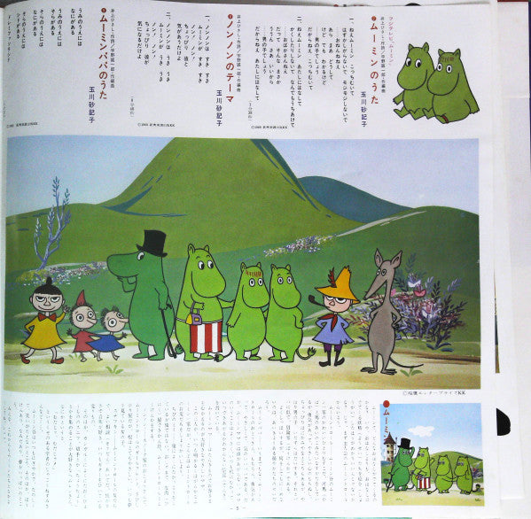 最新盤・テレビマンガ大ヒット集