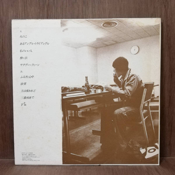 Master Release: サタデー・クィーン by Yasuko Naito