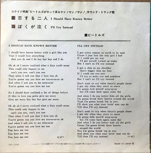 恋する二人 (I Should Have Known Better) / ぼくが泣く (I'll Cry Instead)