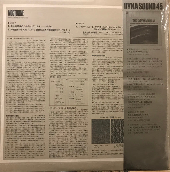 Release: Unknown Release-Vinyl-Japan-1977-28AG 165-29777947