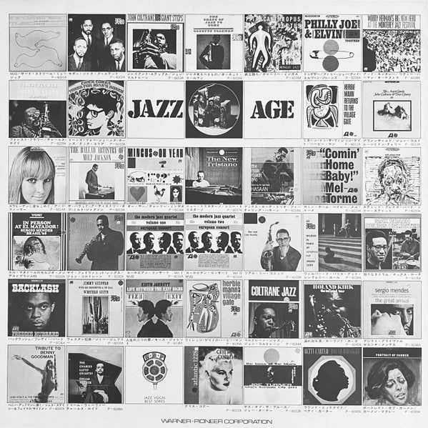 Giant Steps = ジャイアント・ステップス