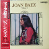 Joan Baez - Volume 1 (LP, Compilation, Reissue) - Very Good Plus (VG+) / Very Good Plus (VG+)