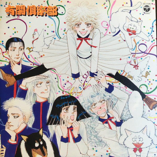 Release: Unknown Release-Vinyl-Japan-1984-CX-7144-10081948