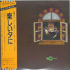 RC Succession - 楽しい夕に (LP, Album, Reissue, Stereo) - Very Good Plus (VG+) / Very Good (VG)