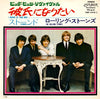 The Rolling Stones - I Wanna Be Your Man / Stoned (Vinyl, 7