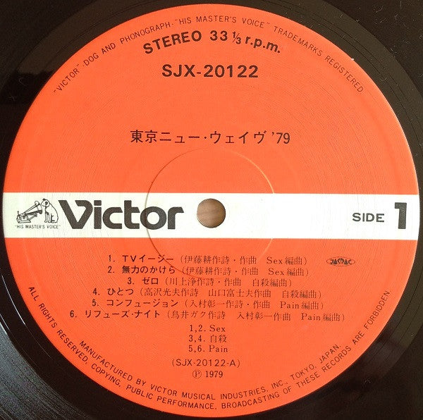 東京ニュー・ウェイヴ '79 = Tokyo New Wave '79