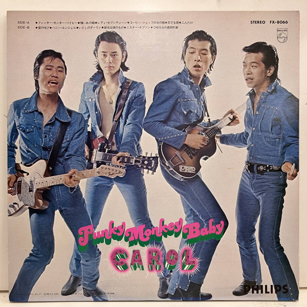 Release: Funky Monkey Baby-Vinyl-Japan-1973-FX-8066-30756639