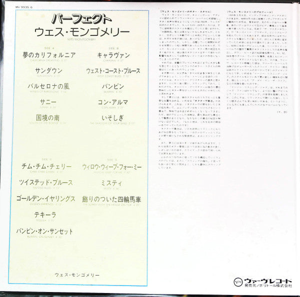 Release: Unknown Release-Vinyl-Japan-1976-MV 9935/6-25175785