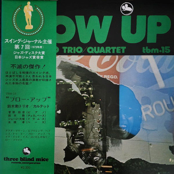 Blow Up = ブロー・アップ