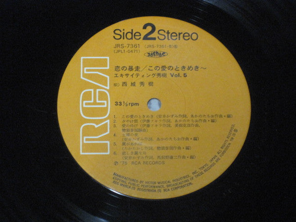 Exciting Hideki Vol 5