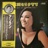 Patti Kim - The Best Of Patti Kim Vol.1 (Vinyl, LP, Compilation, Stereo) Near Mint (NM or M-) / Very Good (VG)