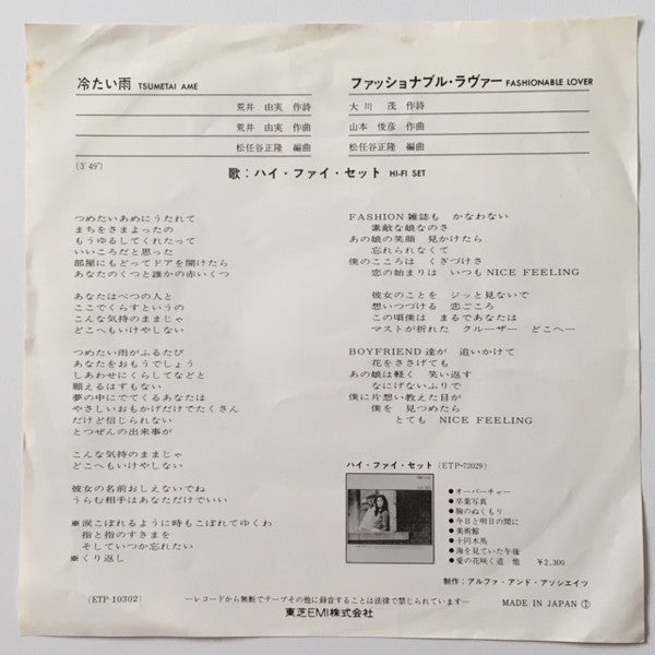 Release: Unknown Release-Vinyl-Japan-1977-ETP-10302-16283220