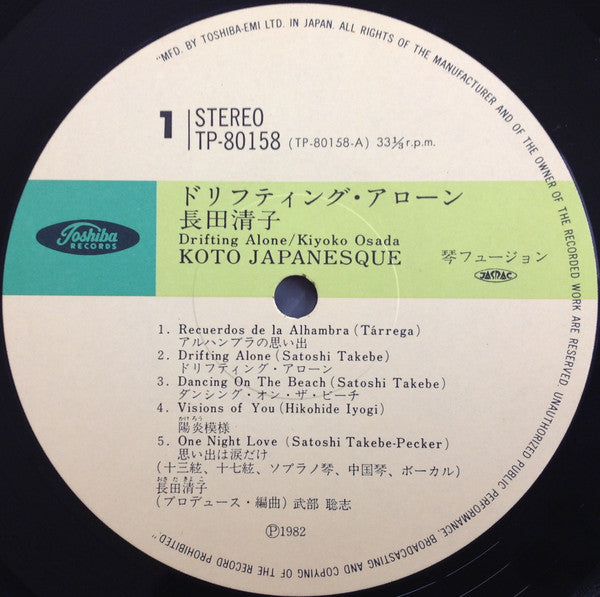 Drifting Alone - Koto Japanesque
