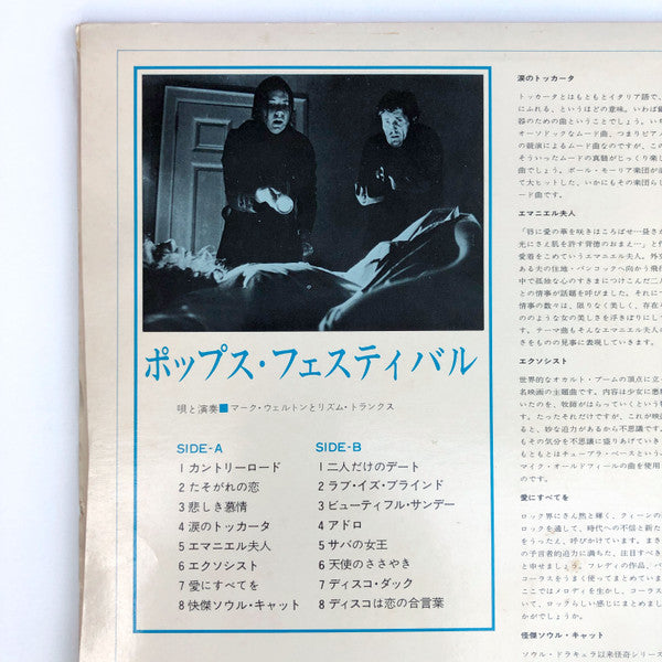 ポップス・フェスティバル = Pops Festival