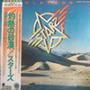 Starz (2) - Violation (LP, Album) - Very Good Plus (VG+) / Very Good Plus (VG+)