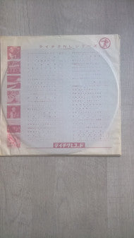 Sings Songs Everybody Knows